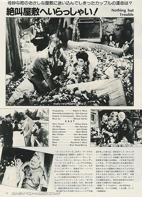 japanese trouble ad (back)