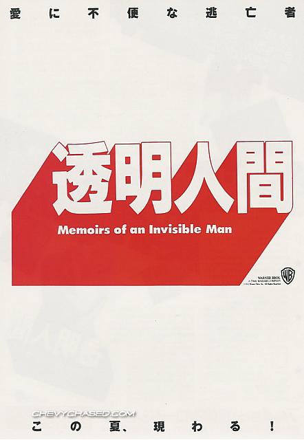 japanese memoirs ad (front)