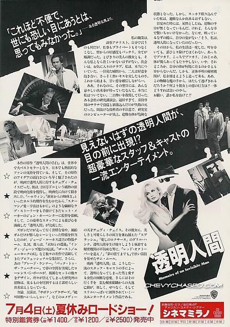 japanese memoirs ad (back)
