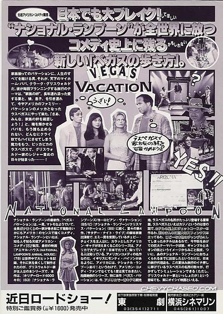 japanese vegas ad (back)
