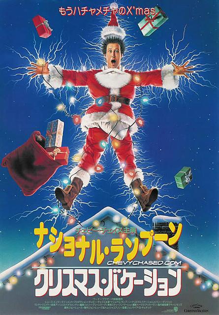 japanese christmas ad (front)