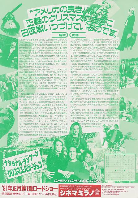 japanese christmas ad (back)