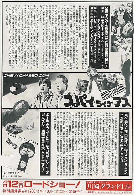 japanese spies ad (back)